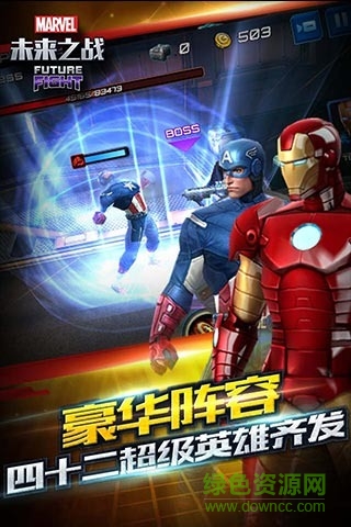 百度版漫威未来之战 v5.0.1 安卓版2