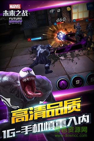 百度版漫威未来之战 v5.0.1 安卓版0