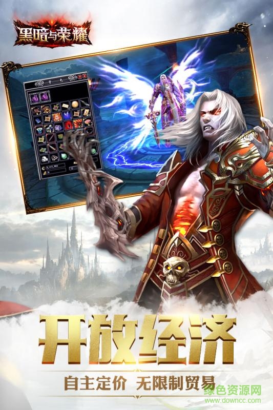 黑暗与荣耀ol果盘手游 v2.2.9 安卓版1