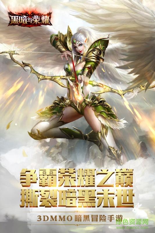 黑暗与荣耀ol果盘手游 v2.2.9 安卓版0