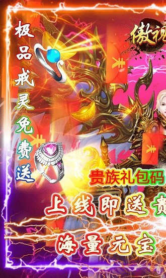 傲视龙城应用宝版 v1.0.1 官网安卓版0