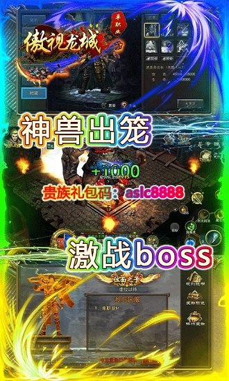 傲视龙城应用宝版 v1.0.1 官网安卓版2