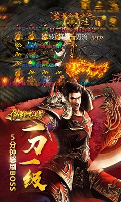 百度版傲视龙城手游 v1.0.2 安卓版5