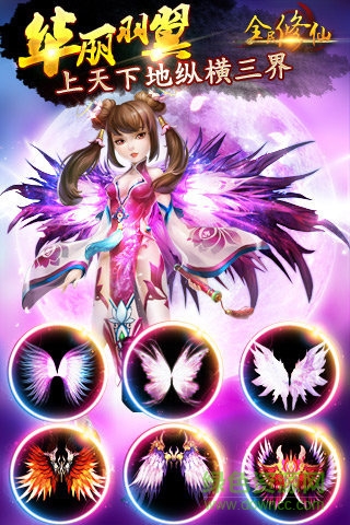 极米互娱手游全民修仙 v1.09.00 安卓版2