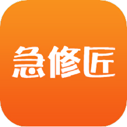 急修匠平台app