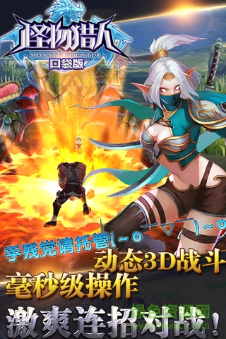 怪物猎人口袋版bt版 怪物猎人口袋版bt版