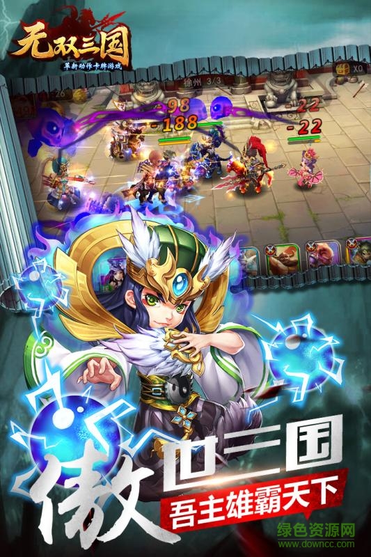 无双三国手游九游版 v5.0.1 安卓版0
