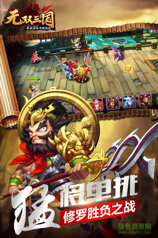 无双三国手游九游版 v5.0.1 安卓版1