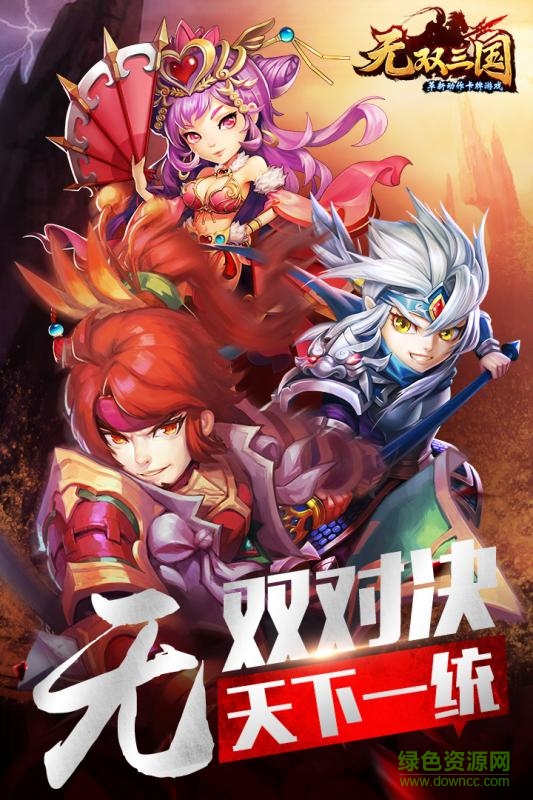 无双三国手游九游版 v5.0.1 安卓版3