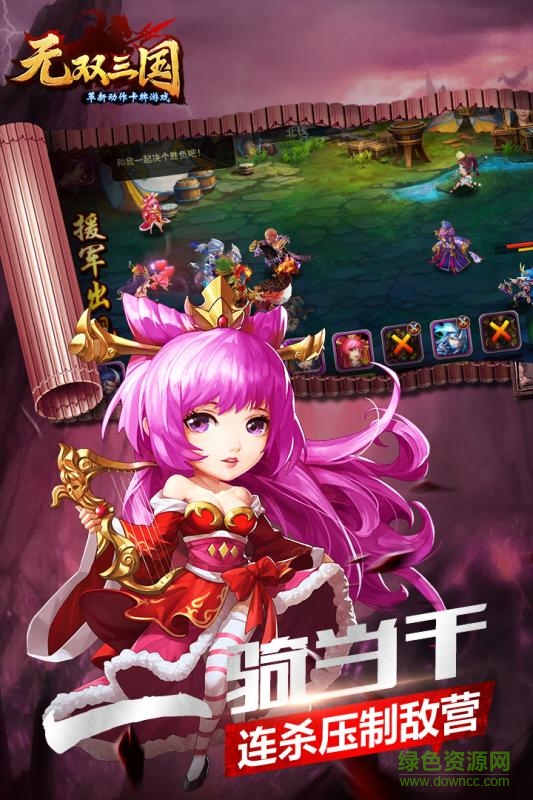 无双三国手游九游版 v5.0.1 安卓版4