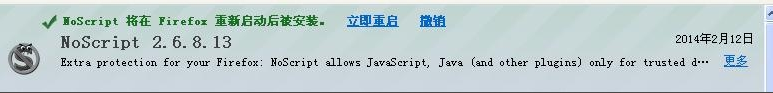 oScript插件(火狐浏览器插件) v5.0.3 RC 5免费版0