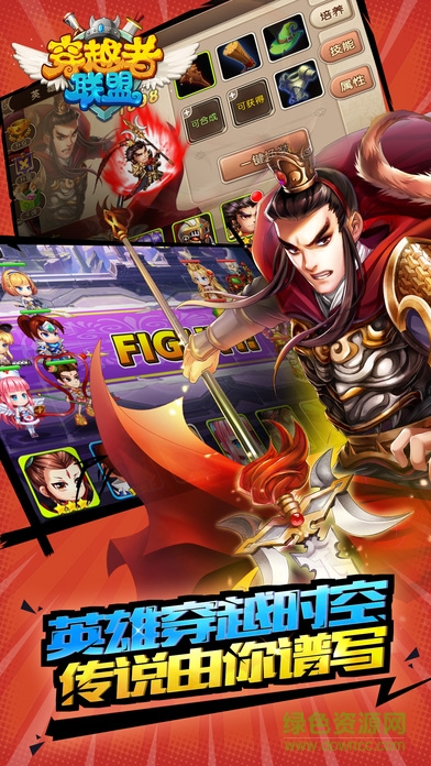 穿越者联盟(超时空英雄传说) v1.03.2 官网安卓版4