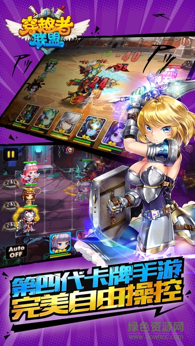 穿越者联盟(超时空英雄传说) v1.03.2 官网安卓版0