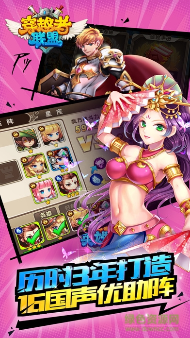 穿越者联盟(超时空英雄传说) v1.03.2 官网安卓版3