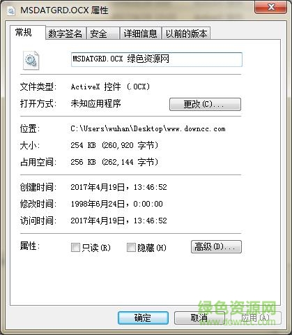 msdatgrd.ocx 64位 win7/10 for 32/64位0
