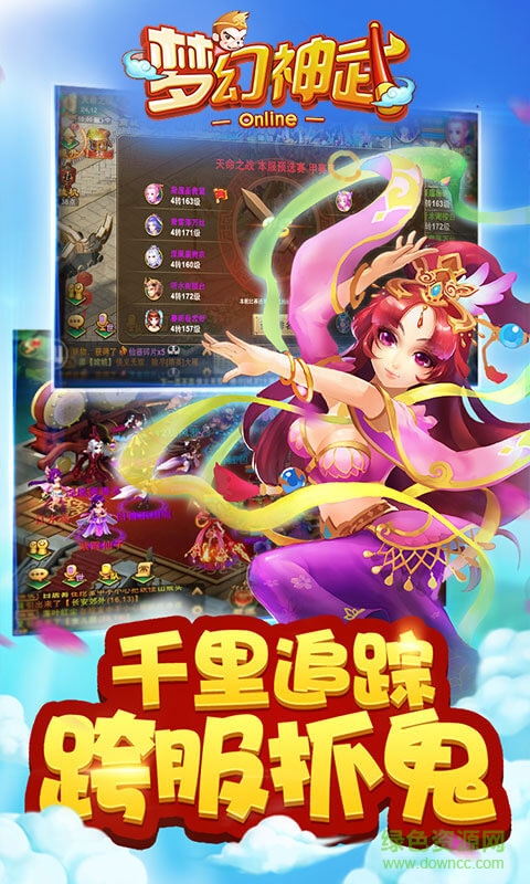 梦幻神武官方版 v0.0.19 安卓版0