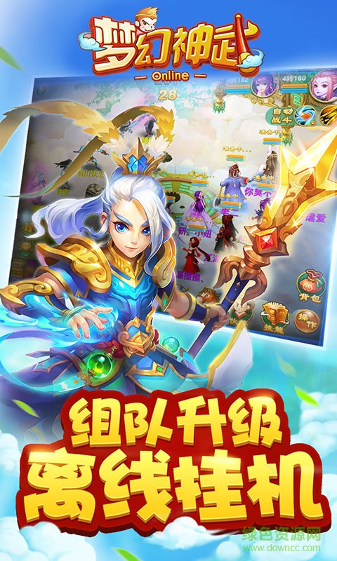梦幻神武官方版 v0.0.19 安卓版1