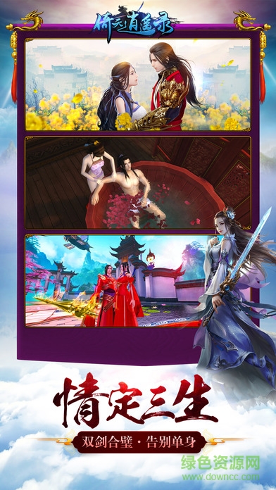 倚天逍遥录手游朋友玩 v1.2.3.0 官方安卓版2