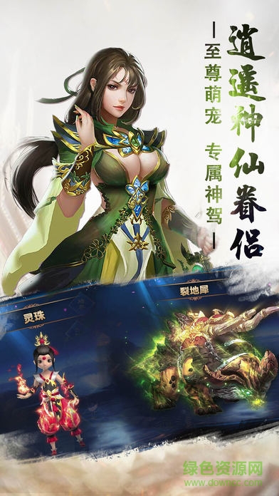 百度版仙逆封天 v1.0 安卓版2