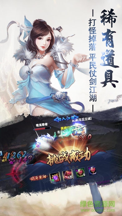 百度版仙逆封天 v1.0 安卓版3