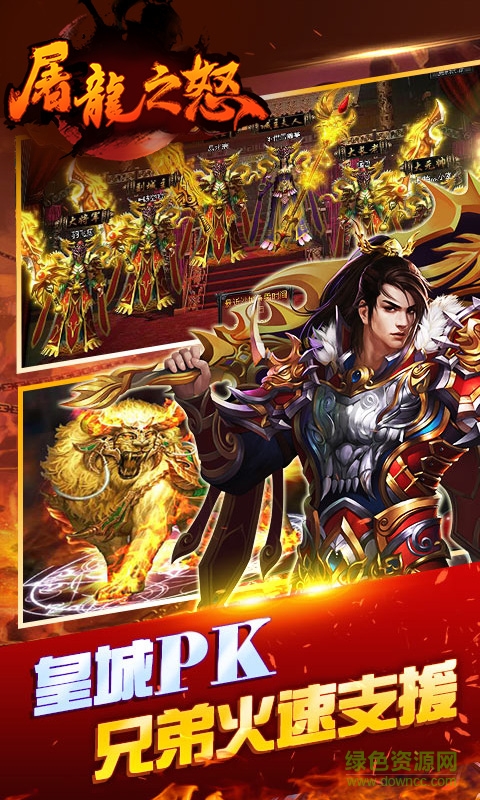 广州火舞屠龙之怒l4手游英雄合击版 v3.0 安卓版1