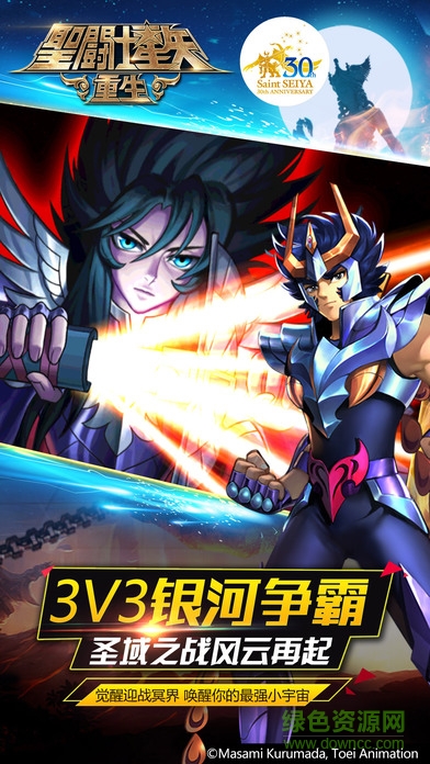 圣斗士星矢重生蛙扑版本 v4.3.0 安卓版3