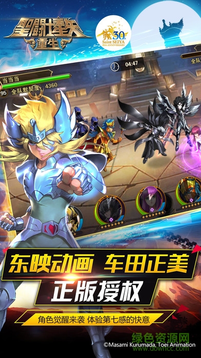 圣斗士星矢重生蛙扑版本 v4.3.0 安卓版0
