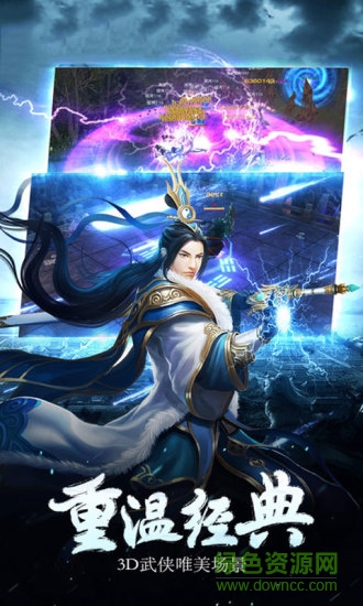 剑侠伏魔录内购版 v1.0.610 安卓无限元宝版2