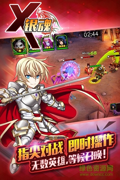 x银魂手游sf公益服 v1.0.8 安卓bt版4