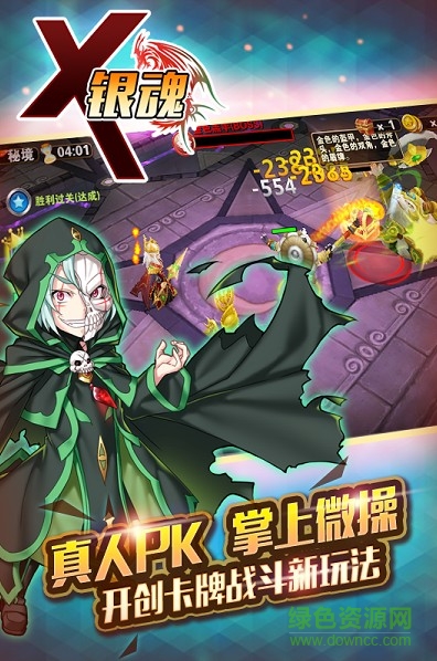 x银魂手游sf公益服 v1.0.8 安卓bt版3