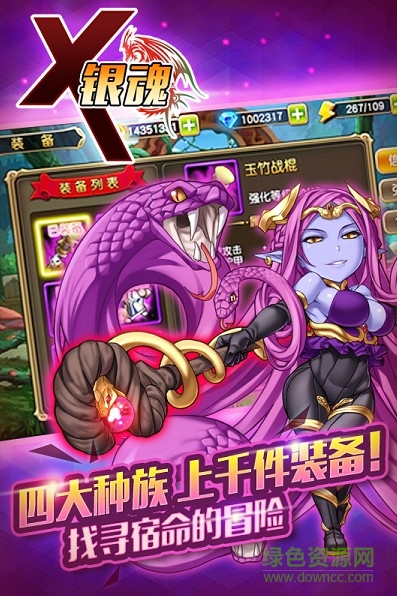 x银魂手游sf公益服 v1.0.8 安卓bt版2