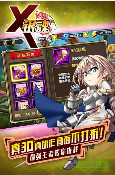 x银魂手游sf公益服 v1.0.8 安卓bt版1