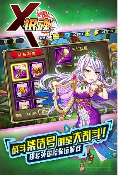 x银魂手游sf公益服 v1.0.8 安卓bt版0