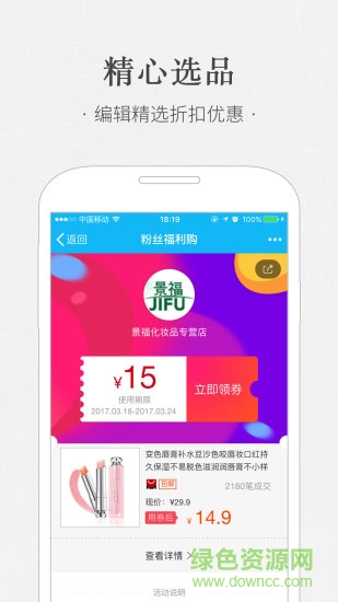 熊猫优选ios版 v3.3.1 iphone官方版0