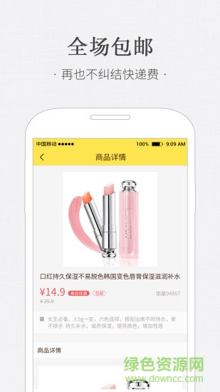 熊猫优选ios版 v3.3.1 iphone官方版1