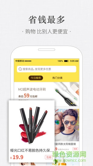 熊猫优选ios版 v3.3.1 iphone官方版2