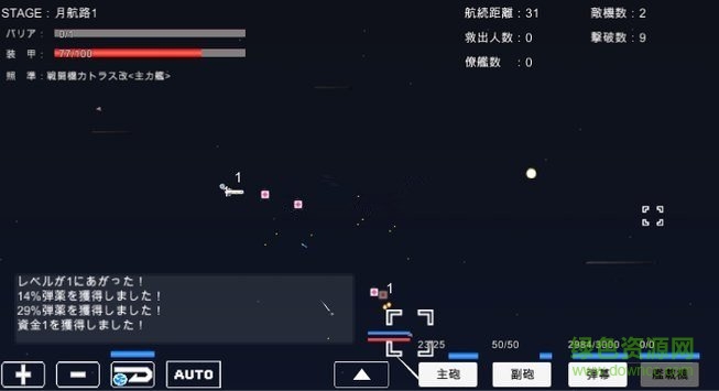 宇宙战舰物语汉化正式版 v0.9.8 安卓无限资源版0