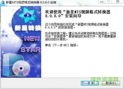 新星MTS视频格式转换器 v8.1.3.0 官方最新版0