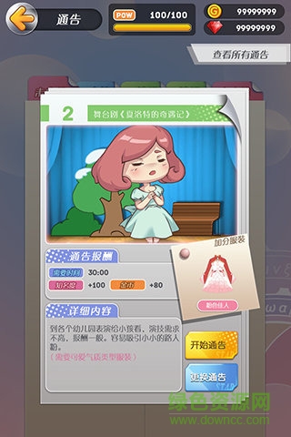 偶像恋人 v1.1.5 安卓版1