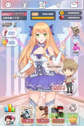 偶像恋人 v1.1.5 安卓版3