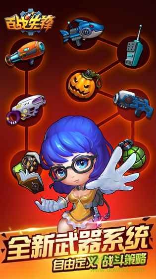 百战先锋果盘游戏 v1.0.4 安卓版1