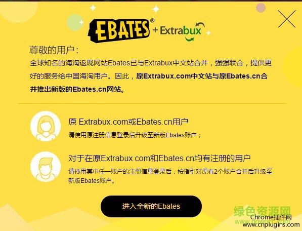 extrabux浏览器插件 v1.2.6 官方版0