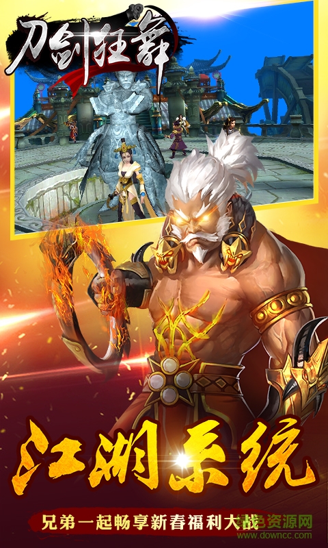 刀剑狂舞游戏 v5.0.122597 安卓版3