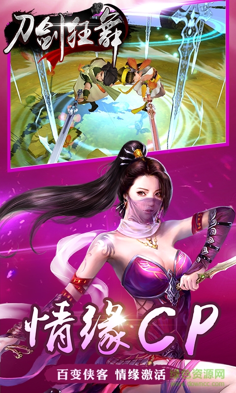 刀剑狂舞游戏 v5.0.122597 安卓版2