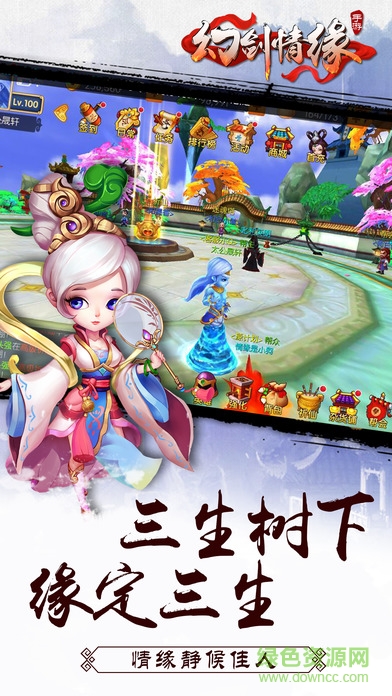 幻剑情缘vivo渠道服 v1.3.0 安卓版3