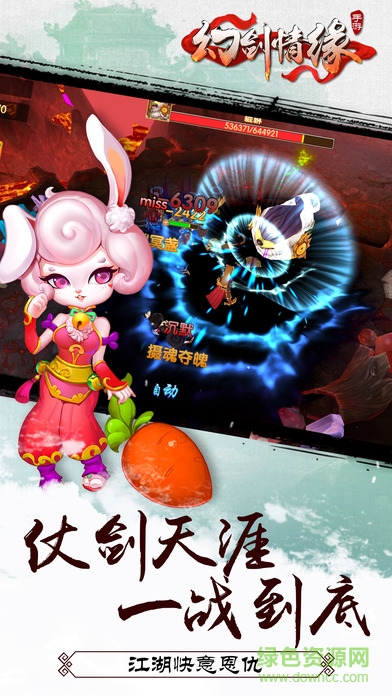 幻剑情缘vivo渠道服 v1.3.0 安卓版1