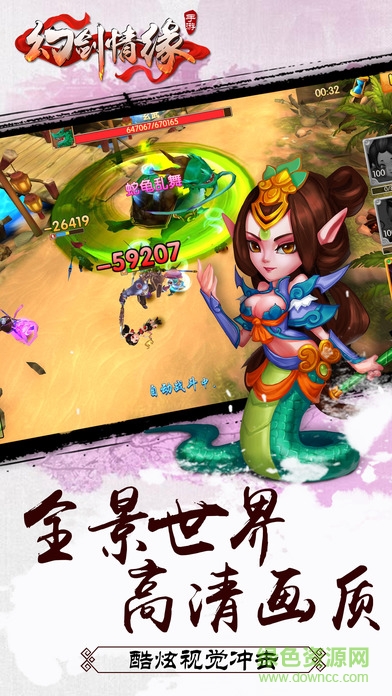 幻剑情缘vivo渠道服 v1.3.0 安卓版2