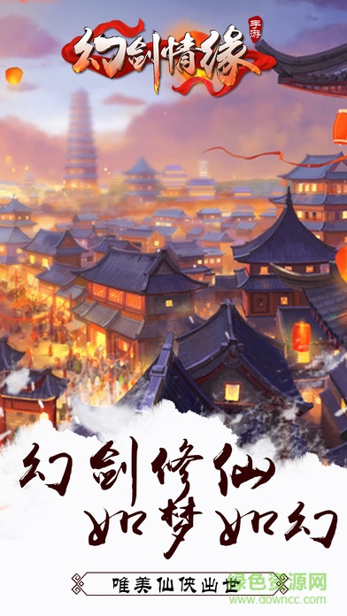 幻剑情缘vivo渠道服 v1.3.0 安卓版0