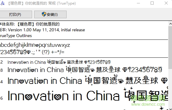 你的就是我的 0