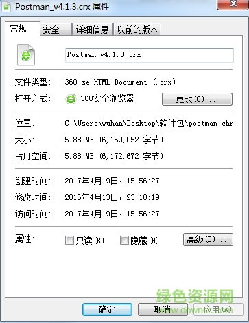 postman chrome v2.0 绿色最新版0